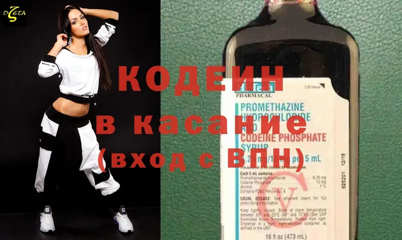 Кодеиновый сироп Lean Purple Drank  Красногорск 