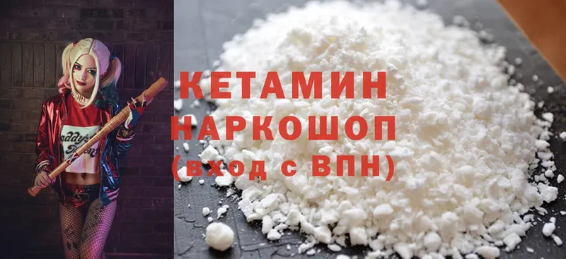 КЕТАМИН ketamine  Красногорск 