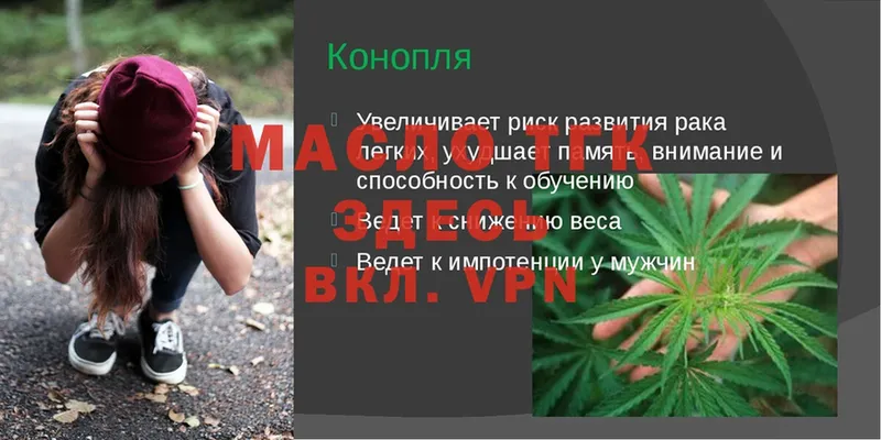 Дистиллят ТГК гашишное масло  Красногорск 